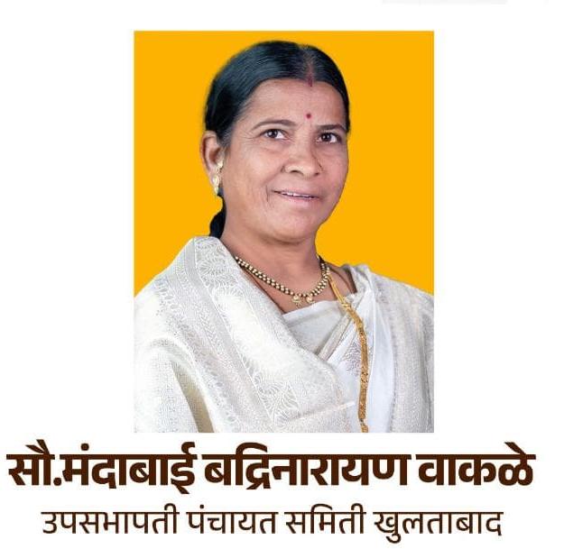 मंदाबाई बद्रीनारायण वाकळे