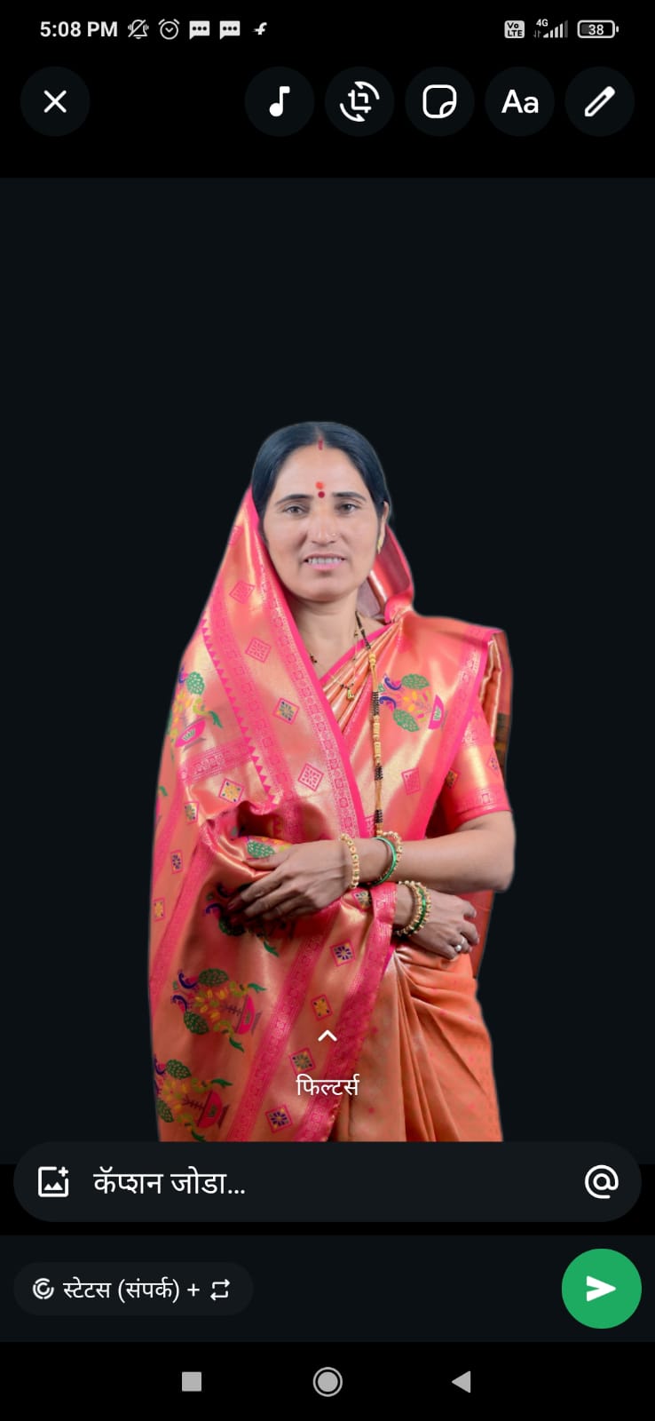 सौ रेखा प्रकाश चव्हाण
